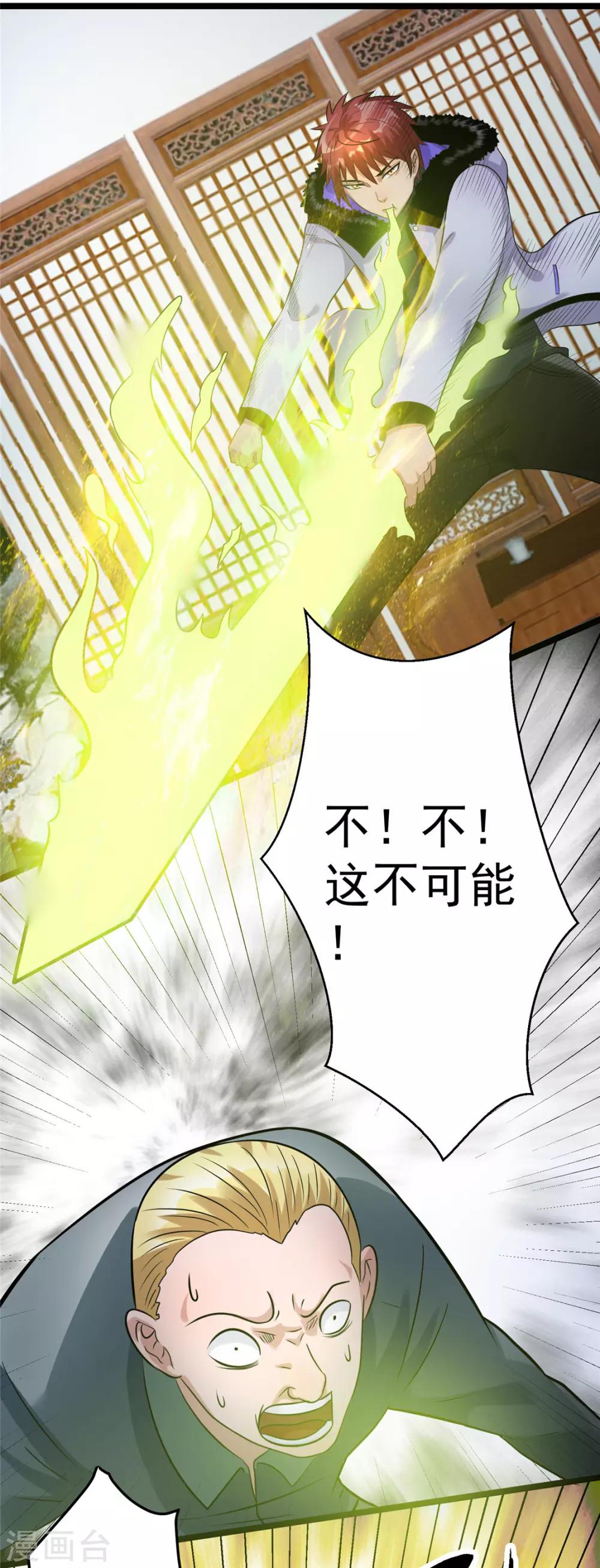 第46话35