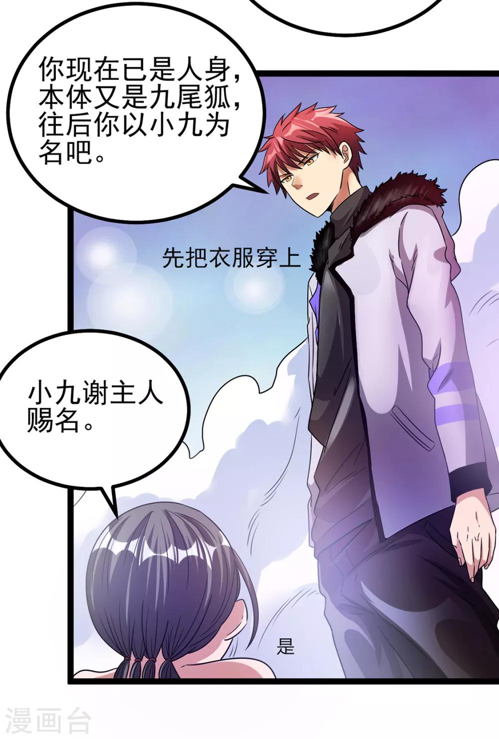 第87话3