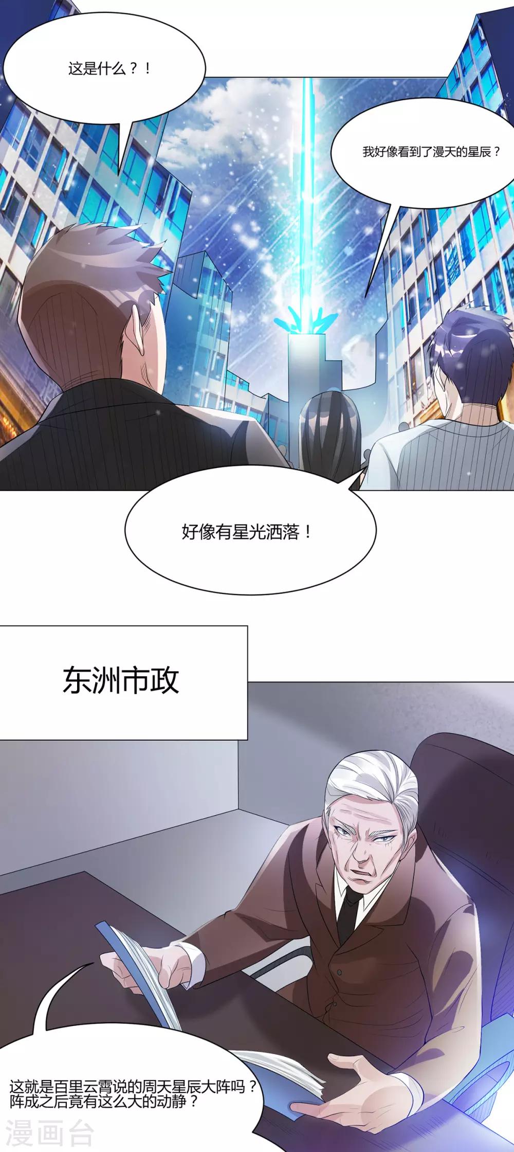 第126话7