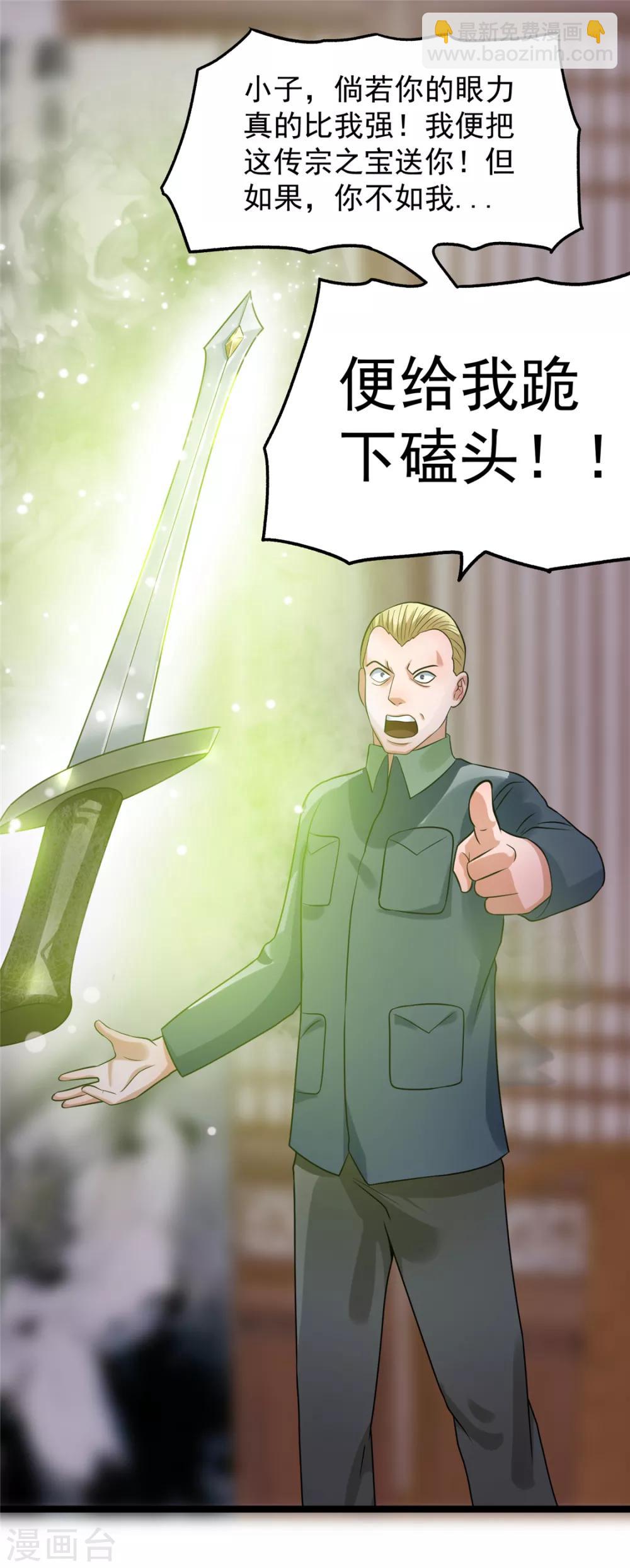 第45话31
