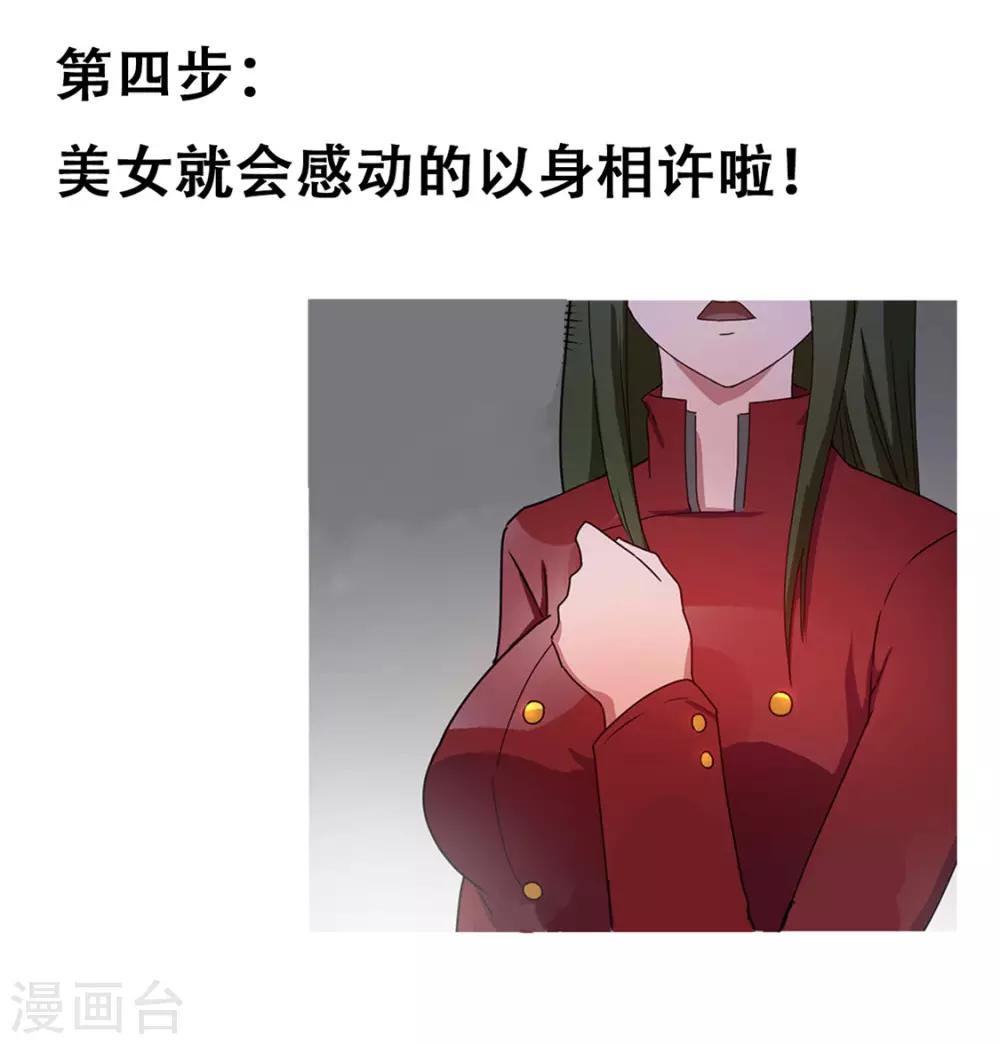 第59话38