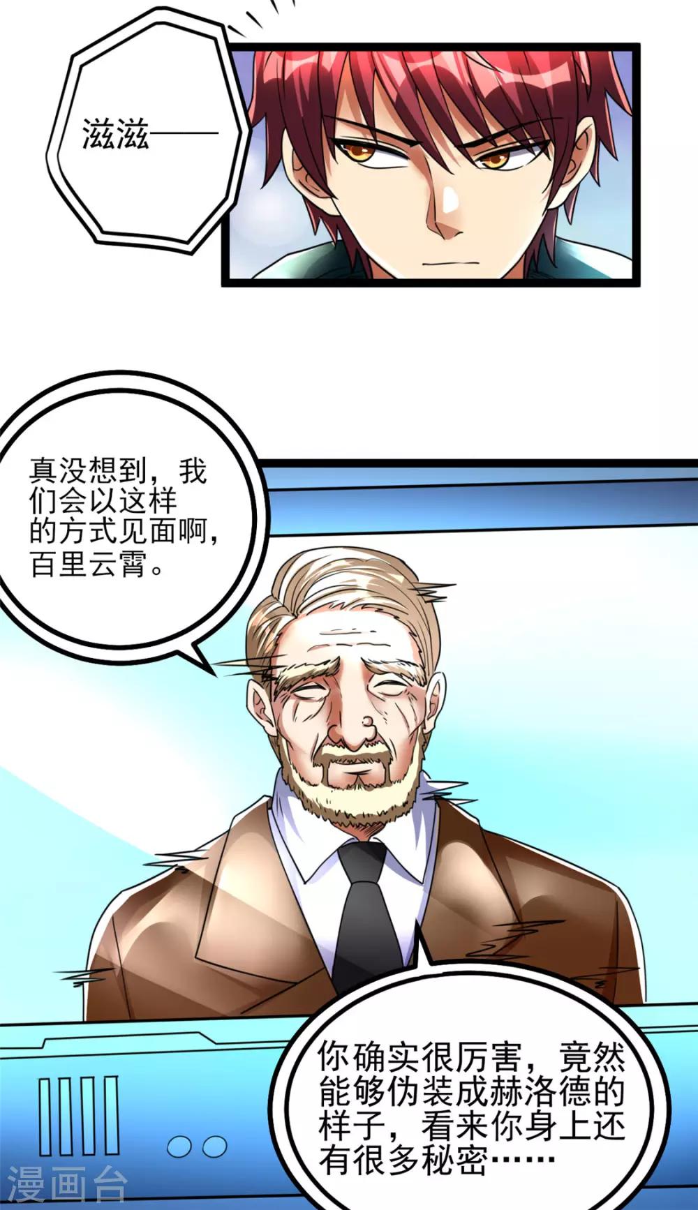 第81话25