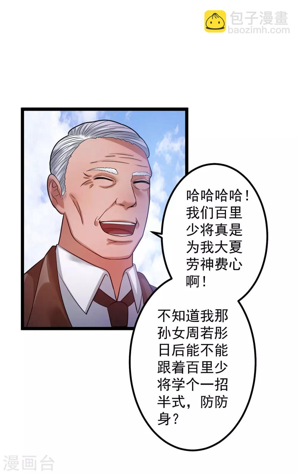 第44话3