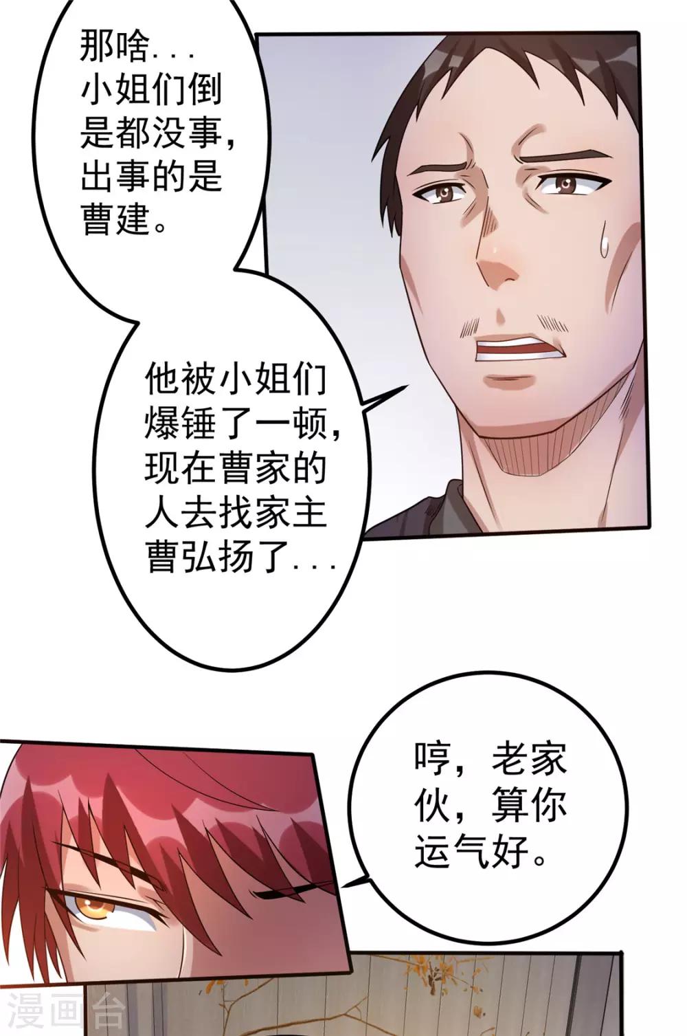 第50话33