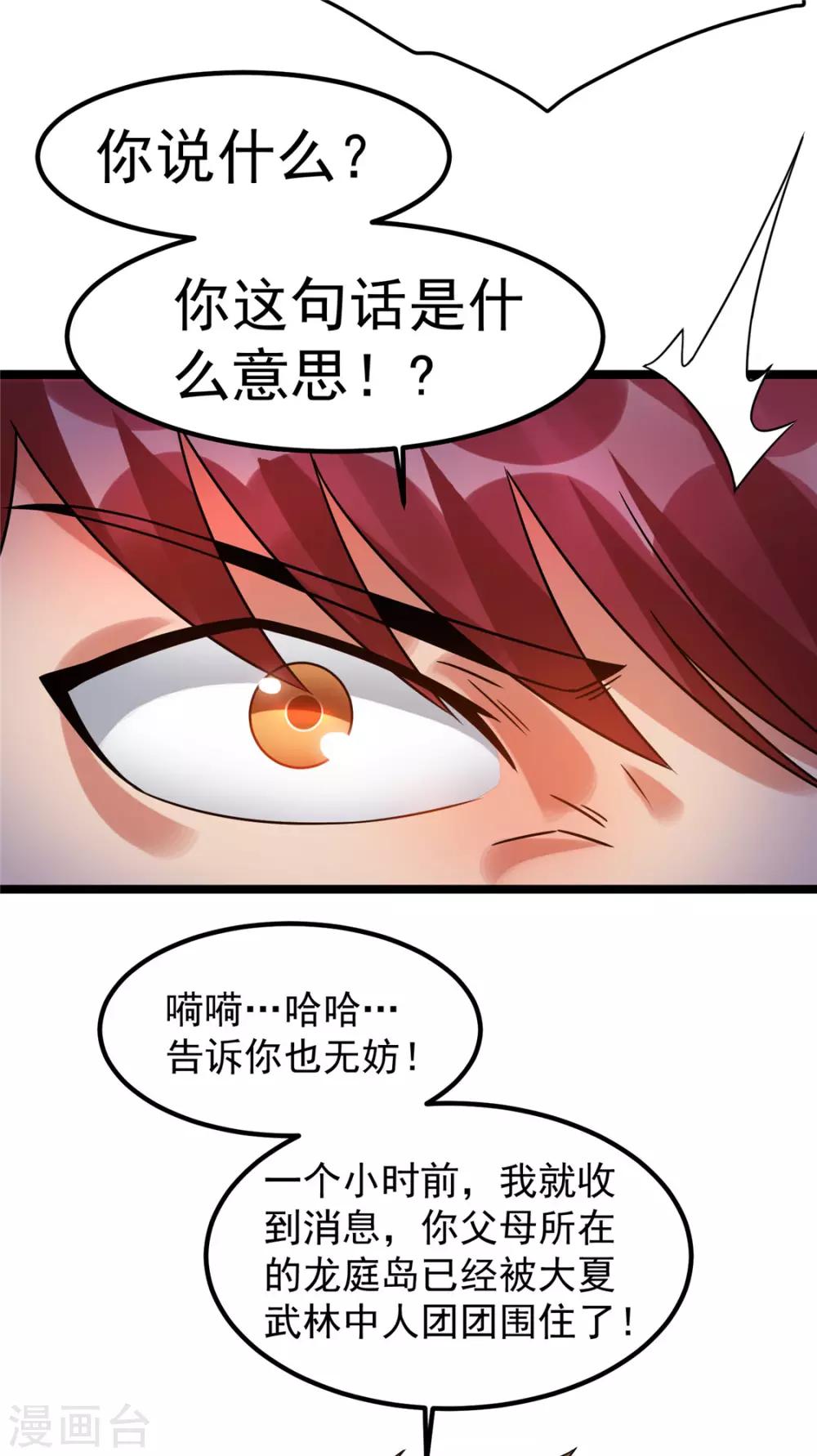 第63话30
