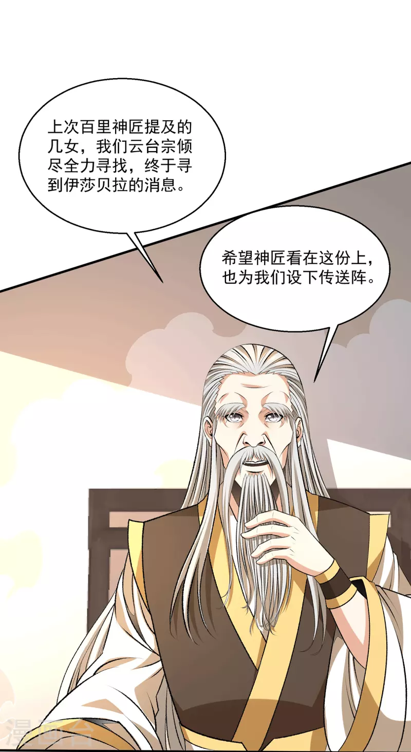 第285话20