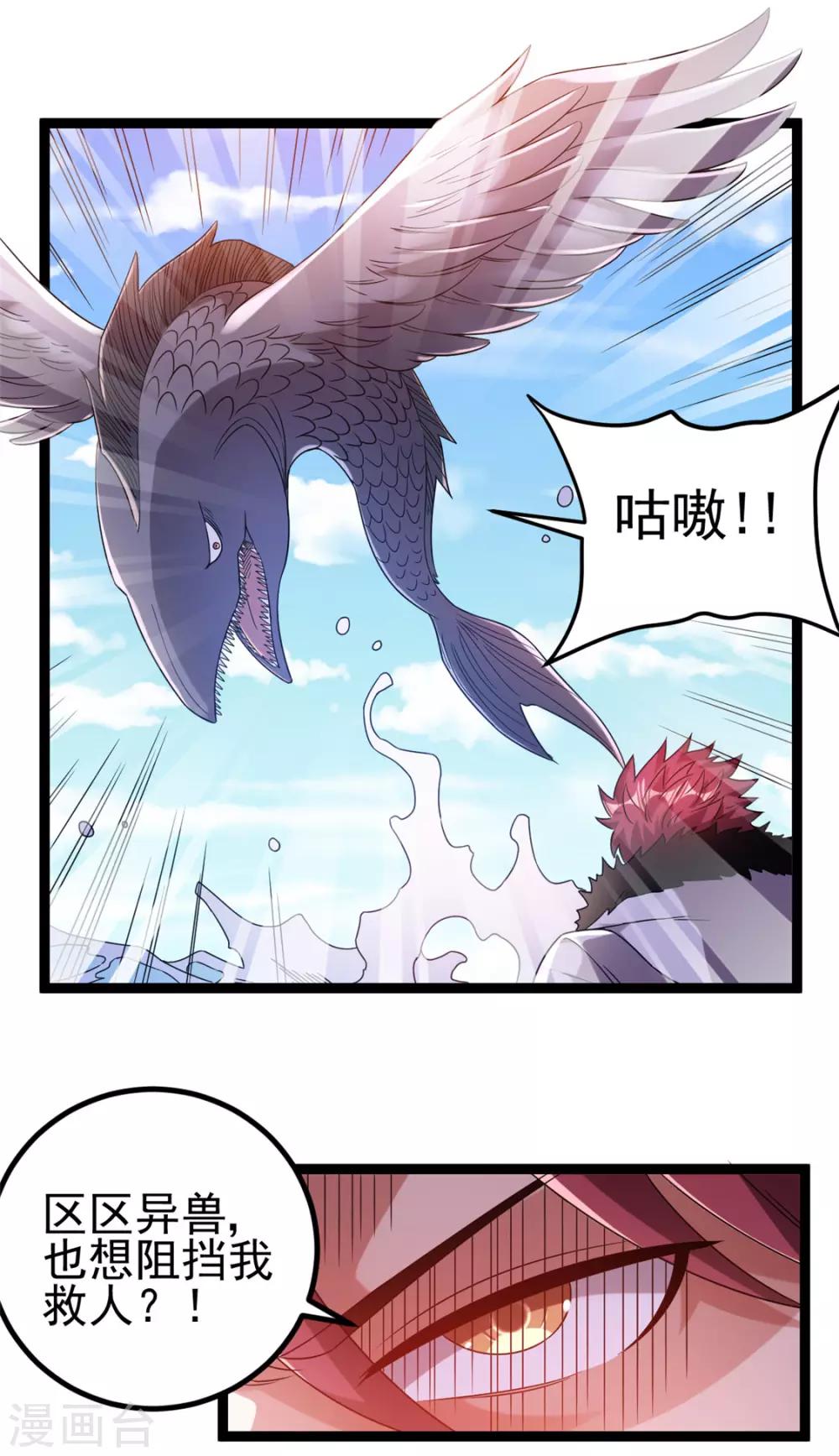 第64话8