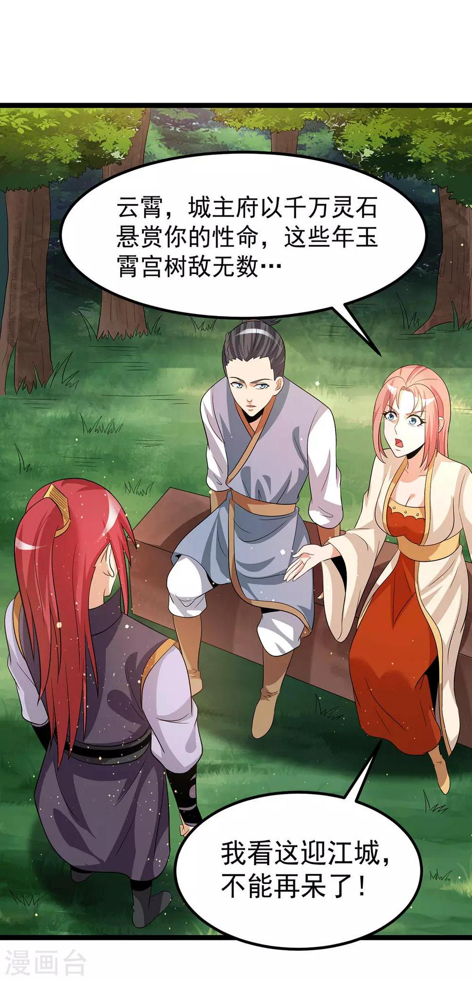 第205话21