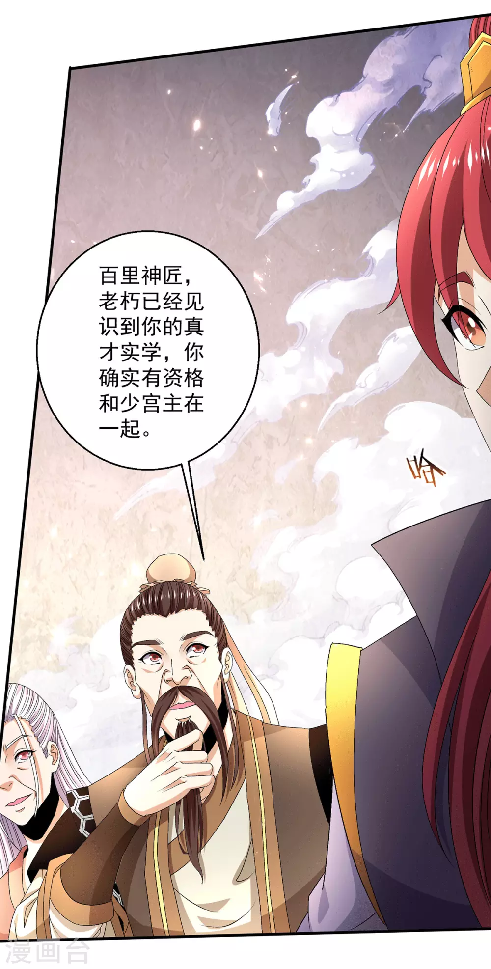 第239话20