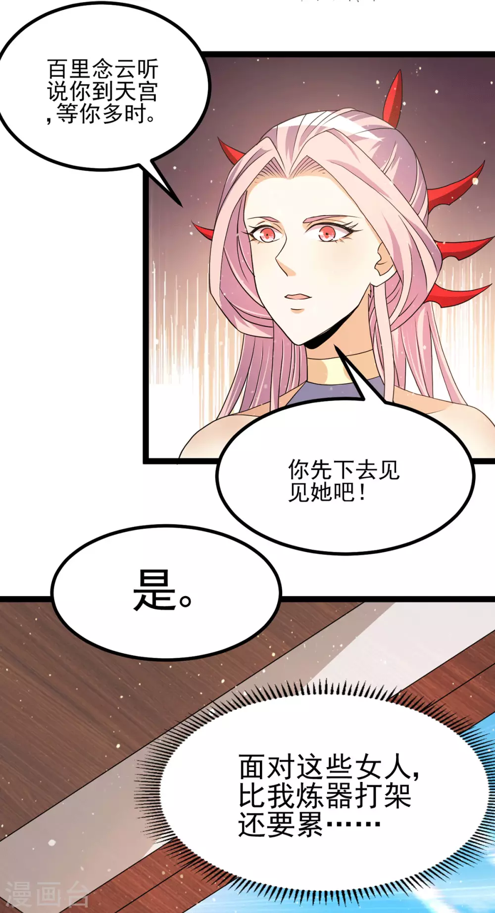 第233话23