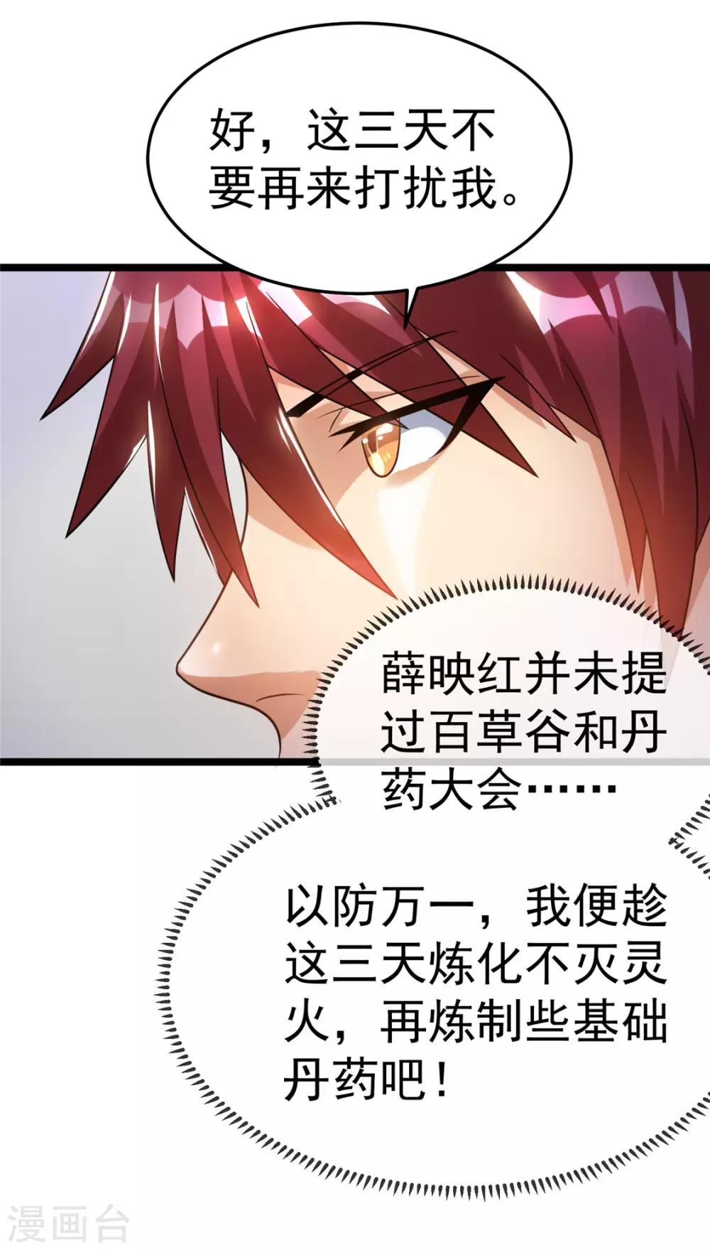 第71话11