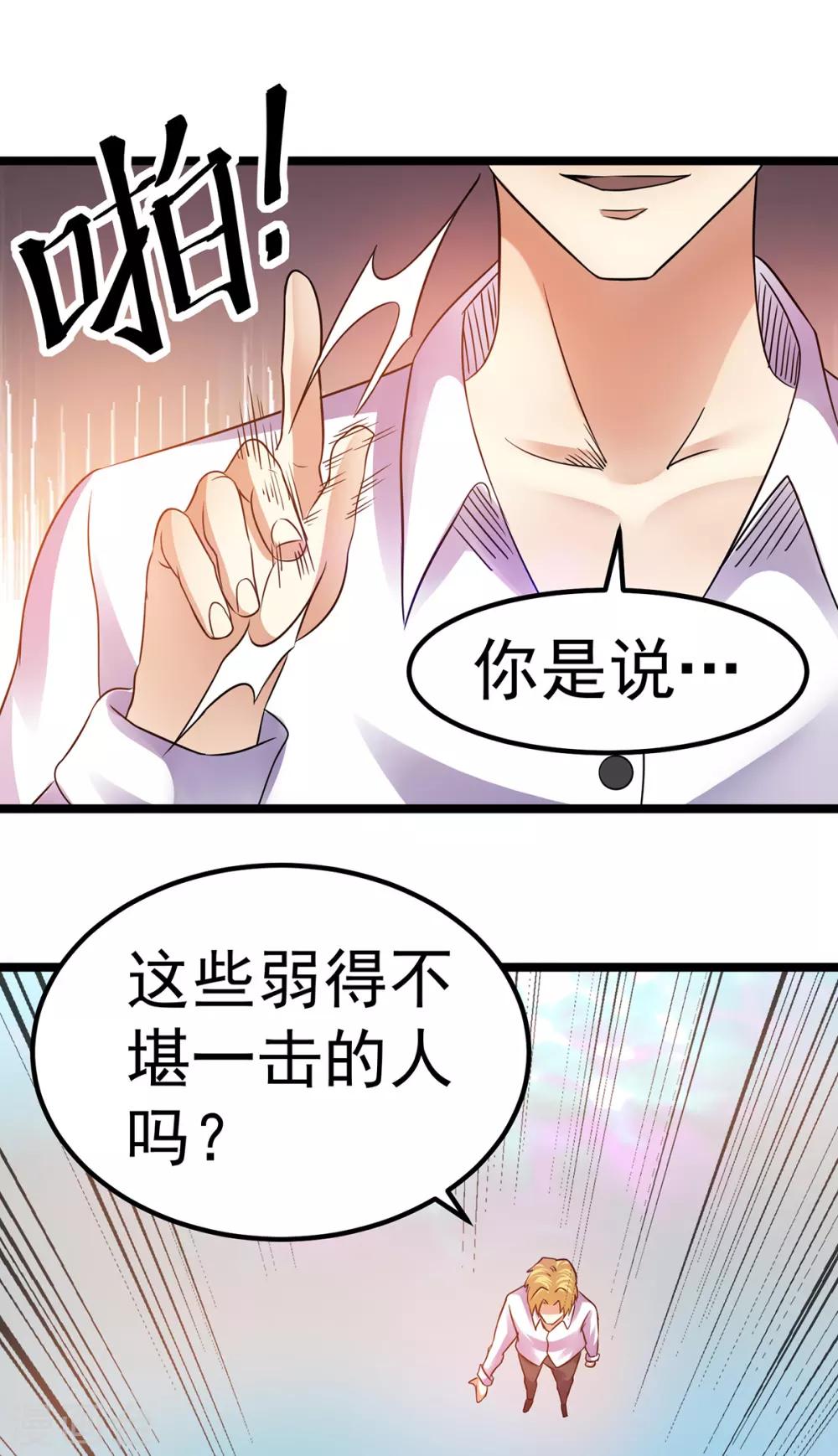 第127话25