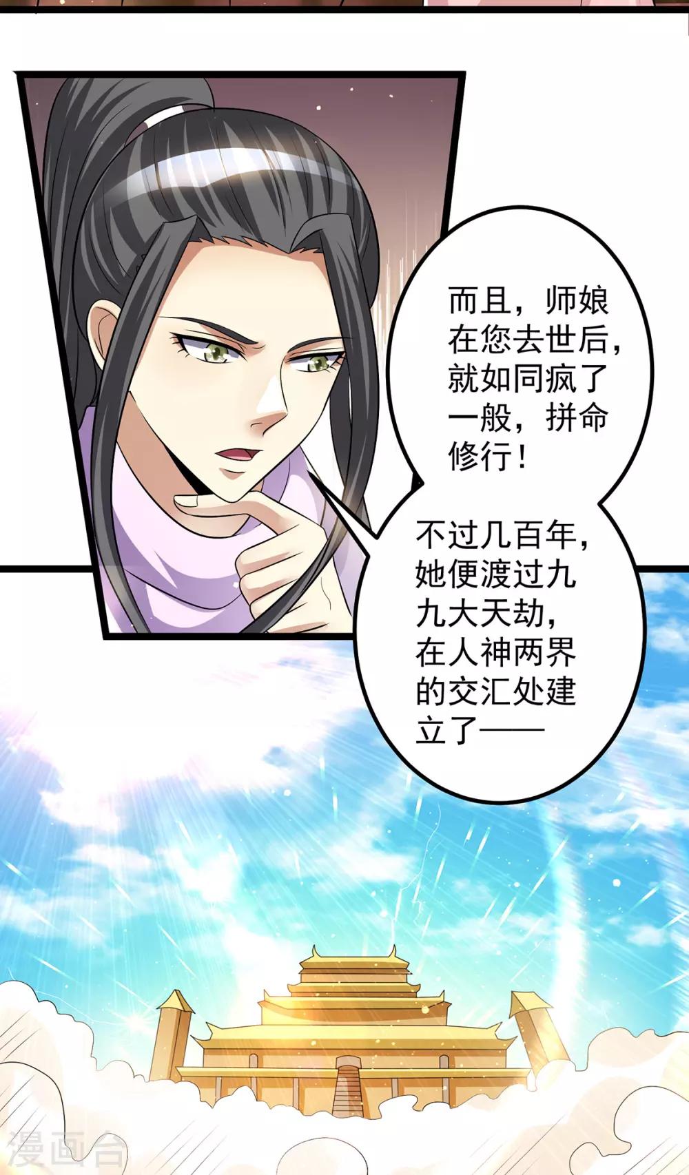 第182话6