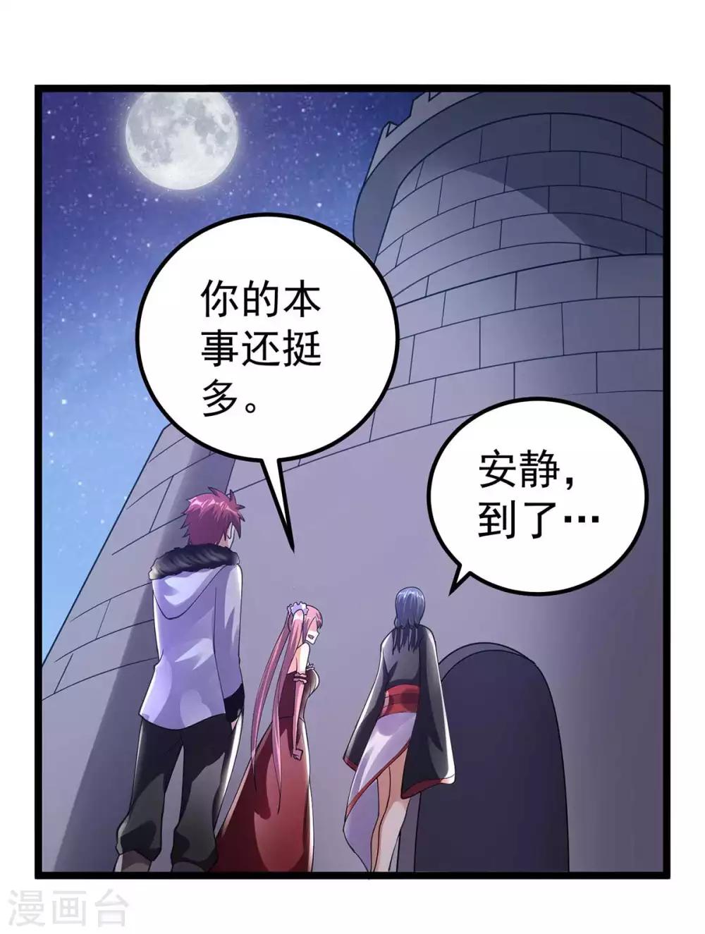 第99话3