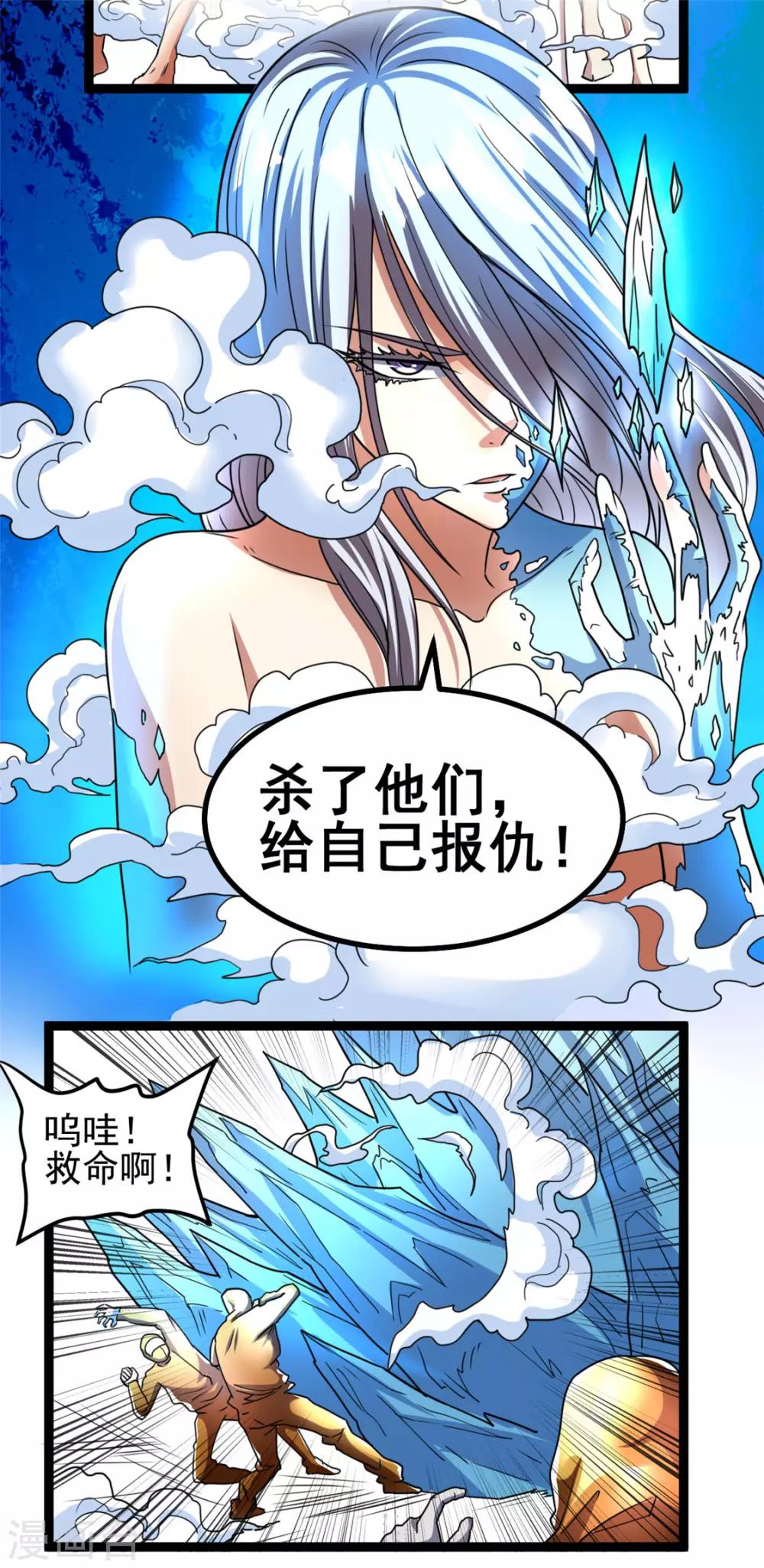 第81话20