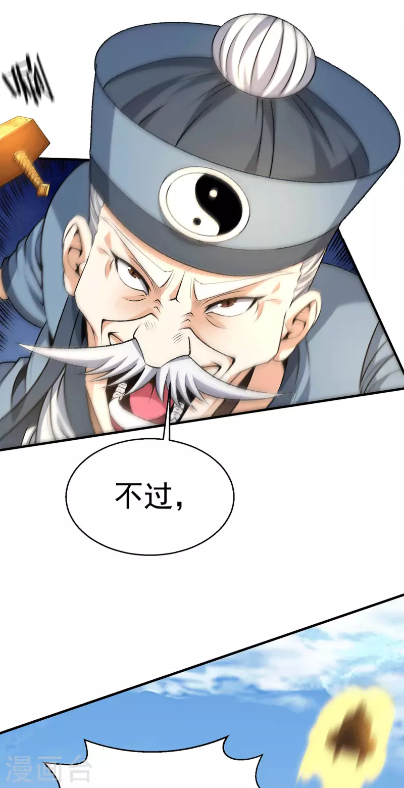 第284话18