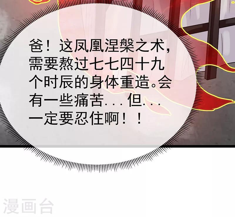 第39话3