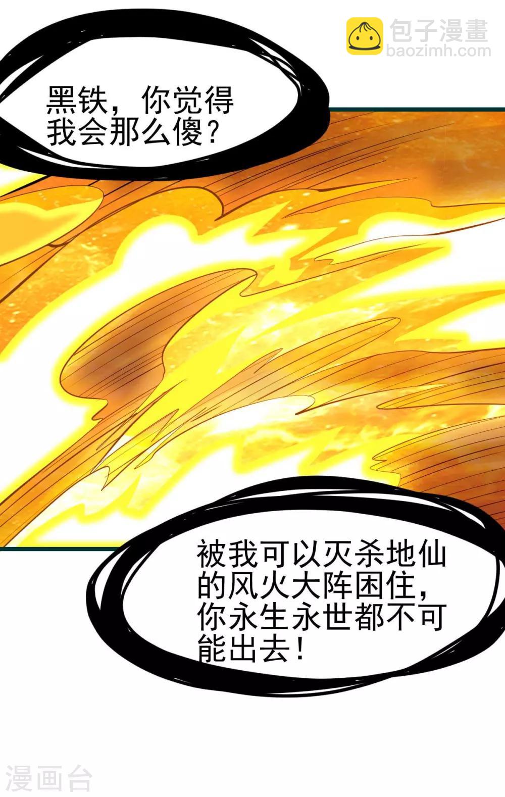 第137话32