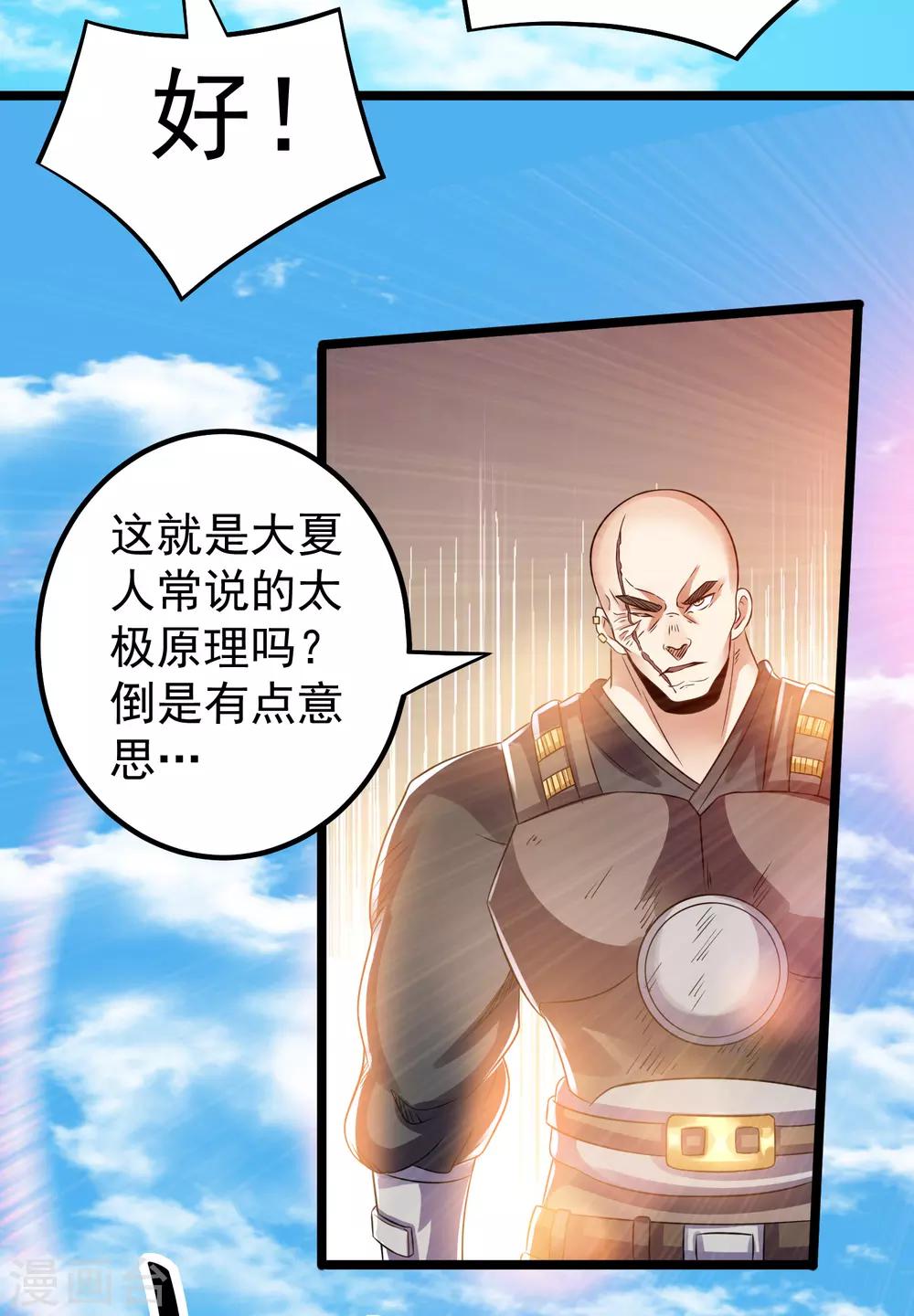 第134话7