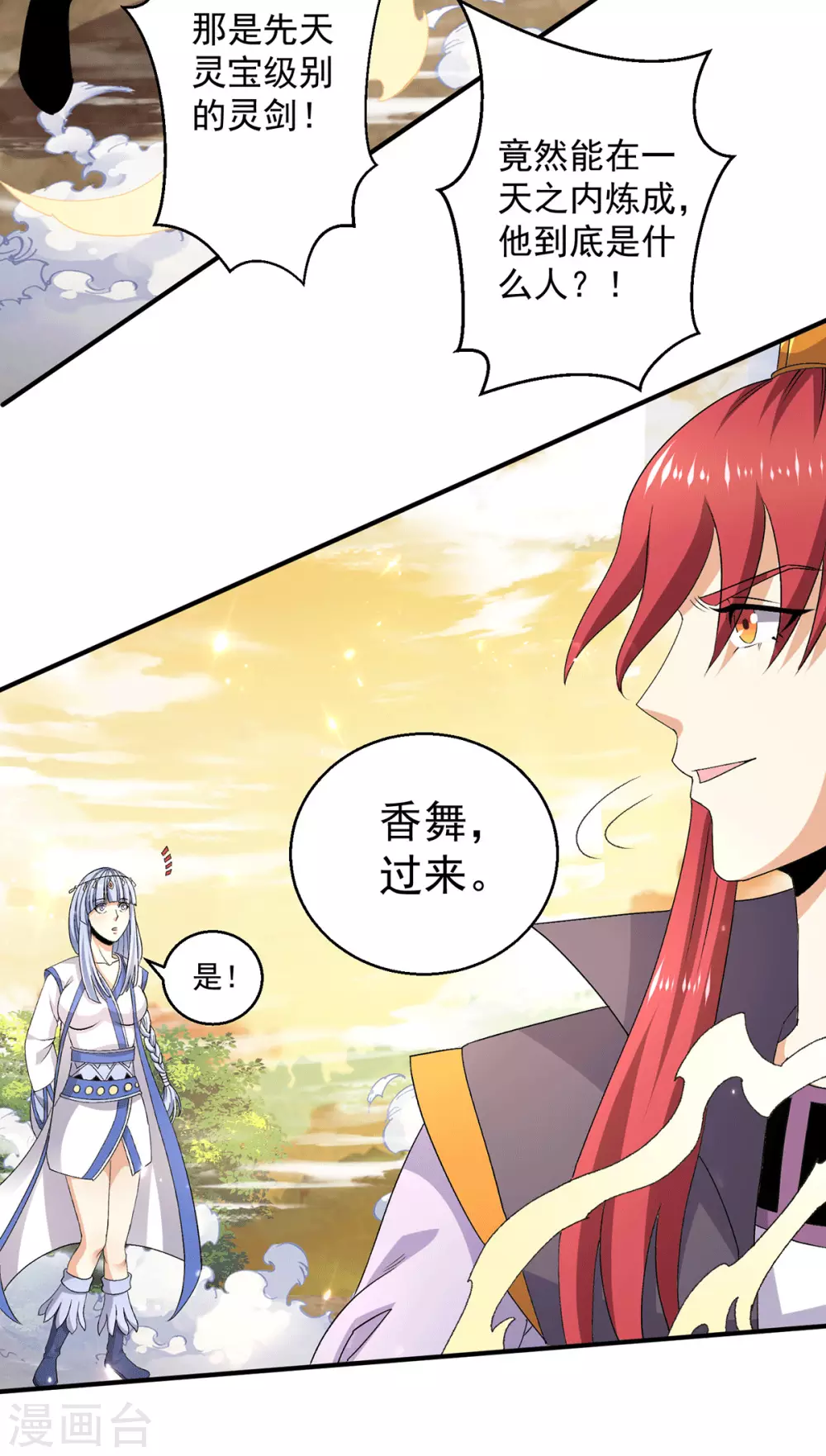 第229话4