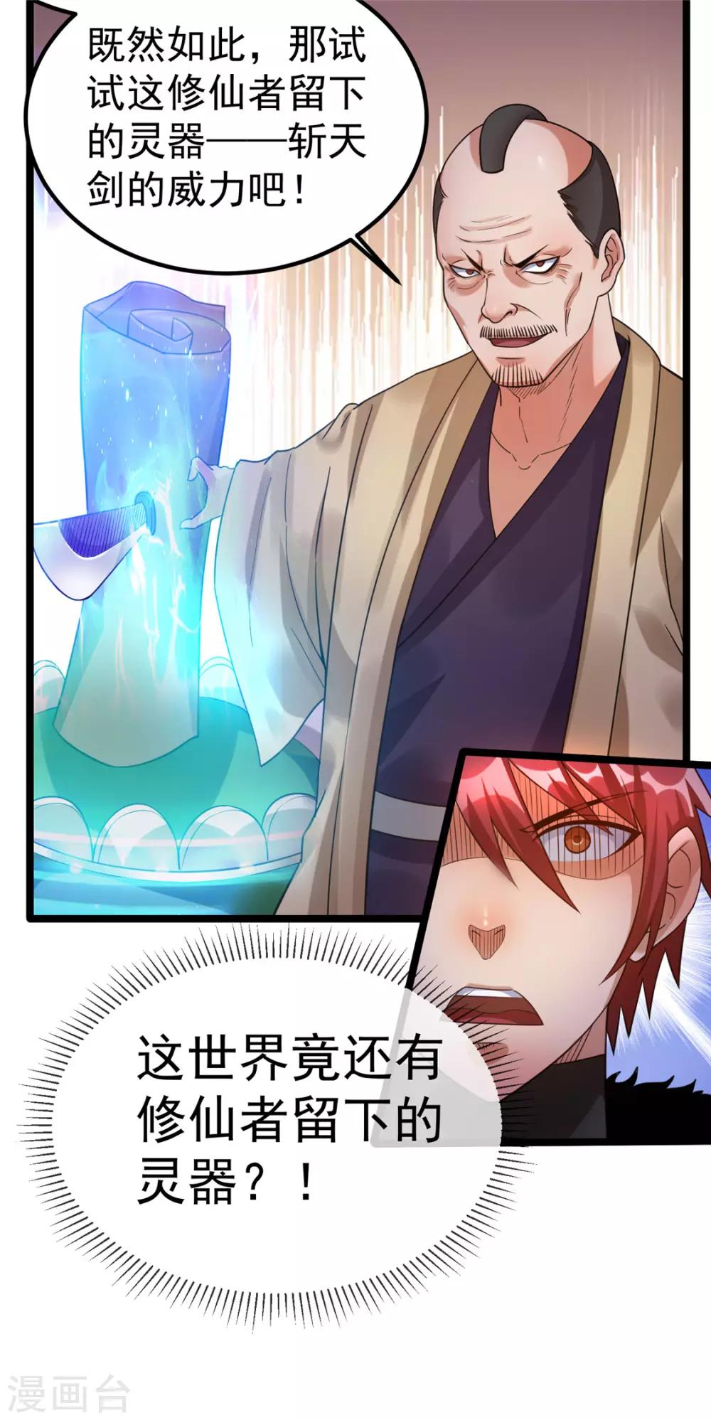 第61话7