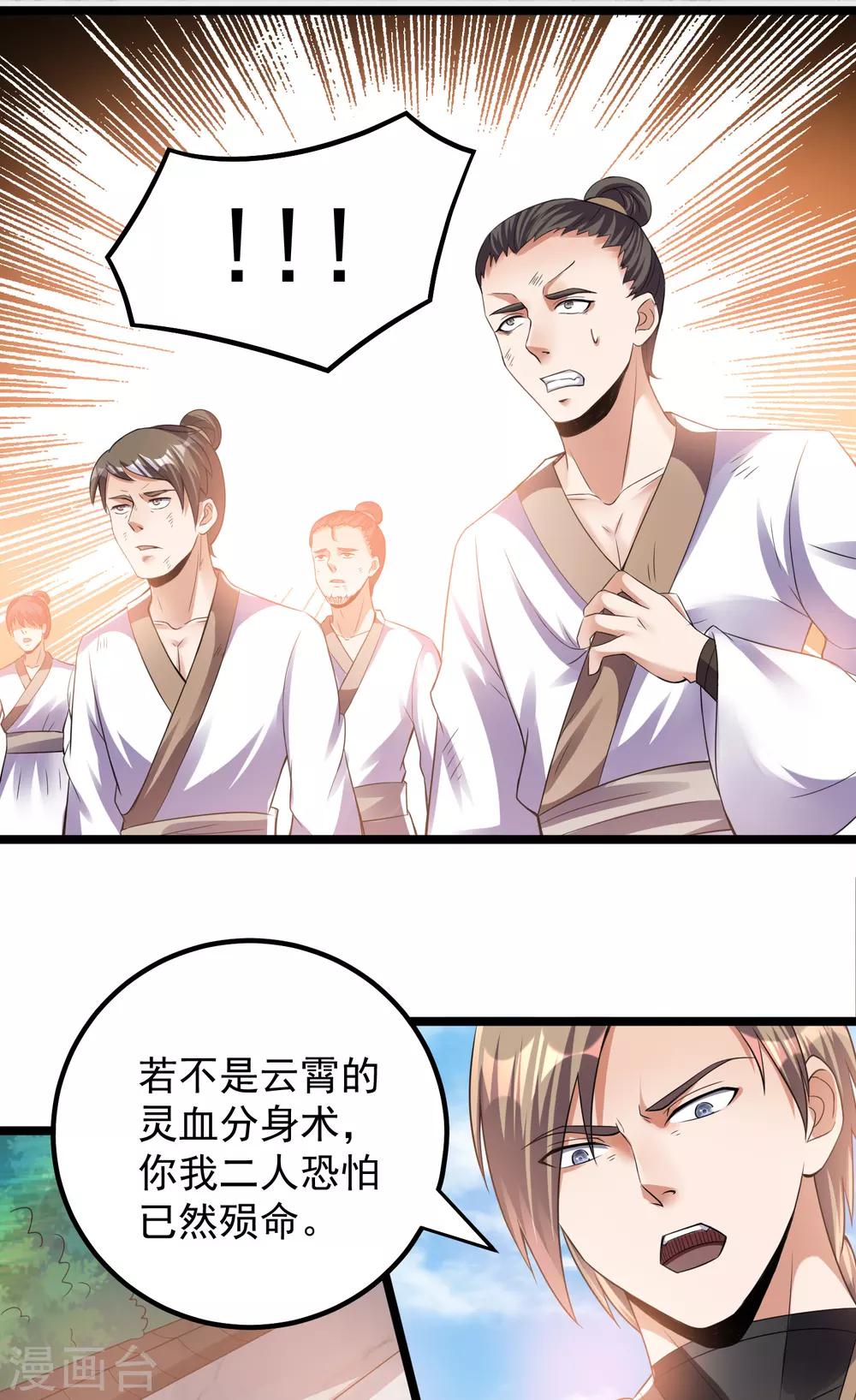 第134话19