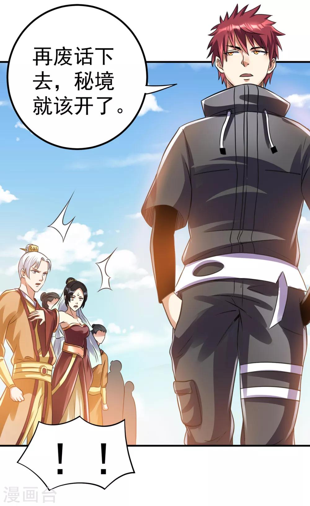 第116话29