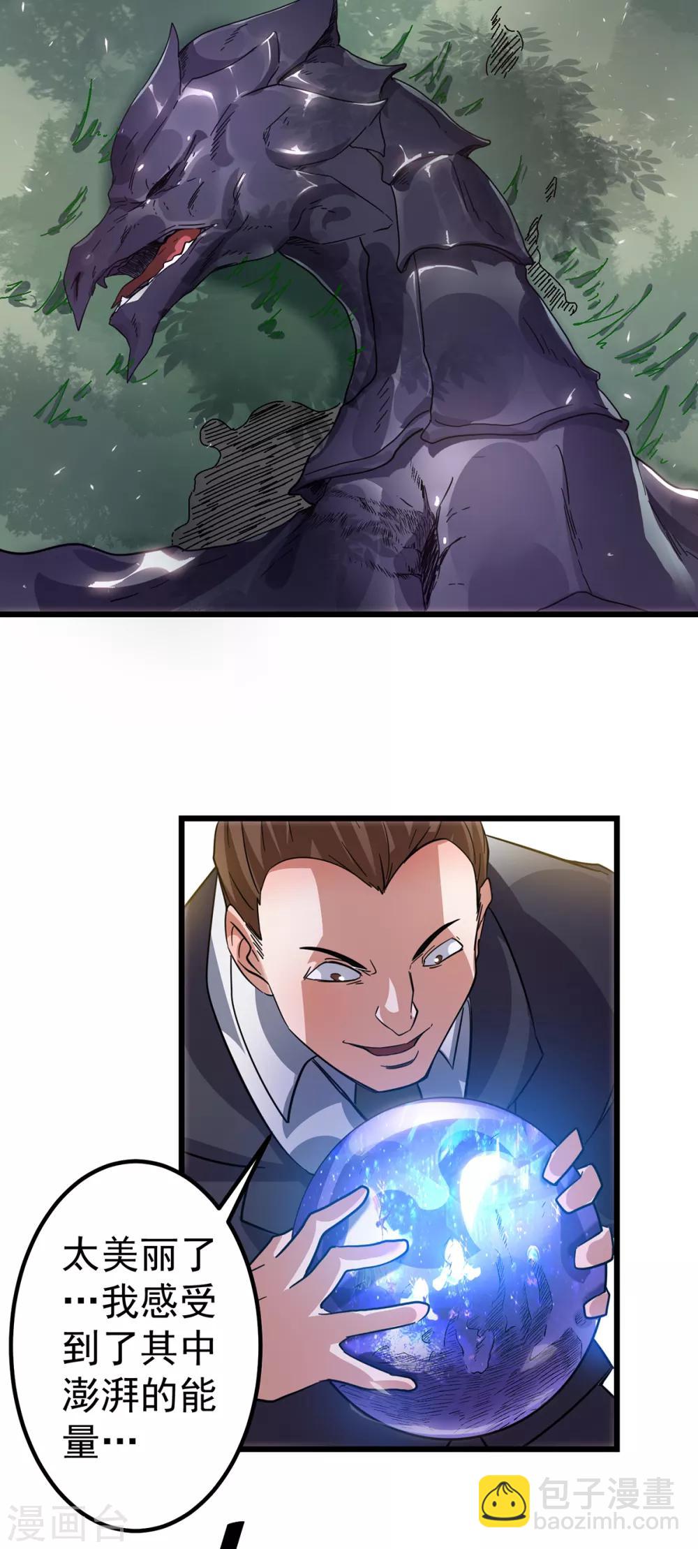 第101话41