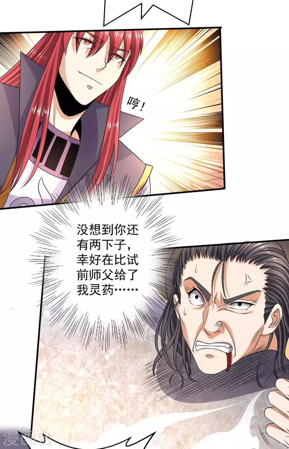 第236话12