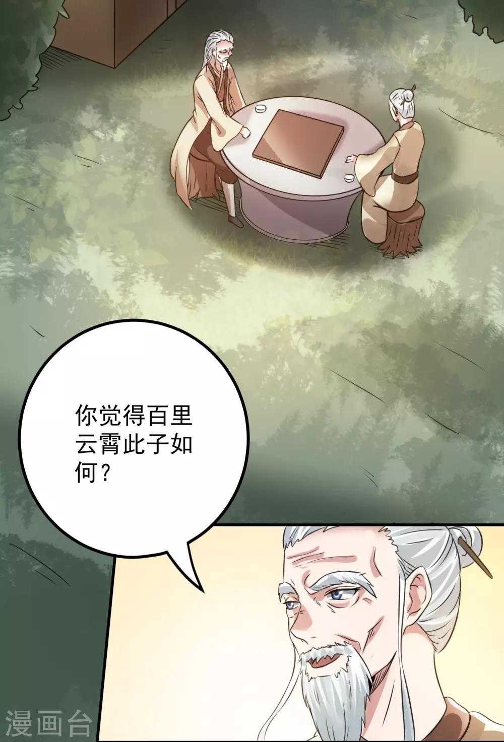 第120话3