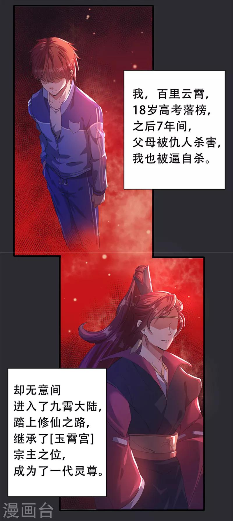 第1话16