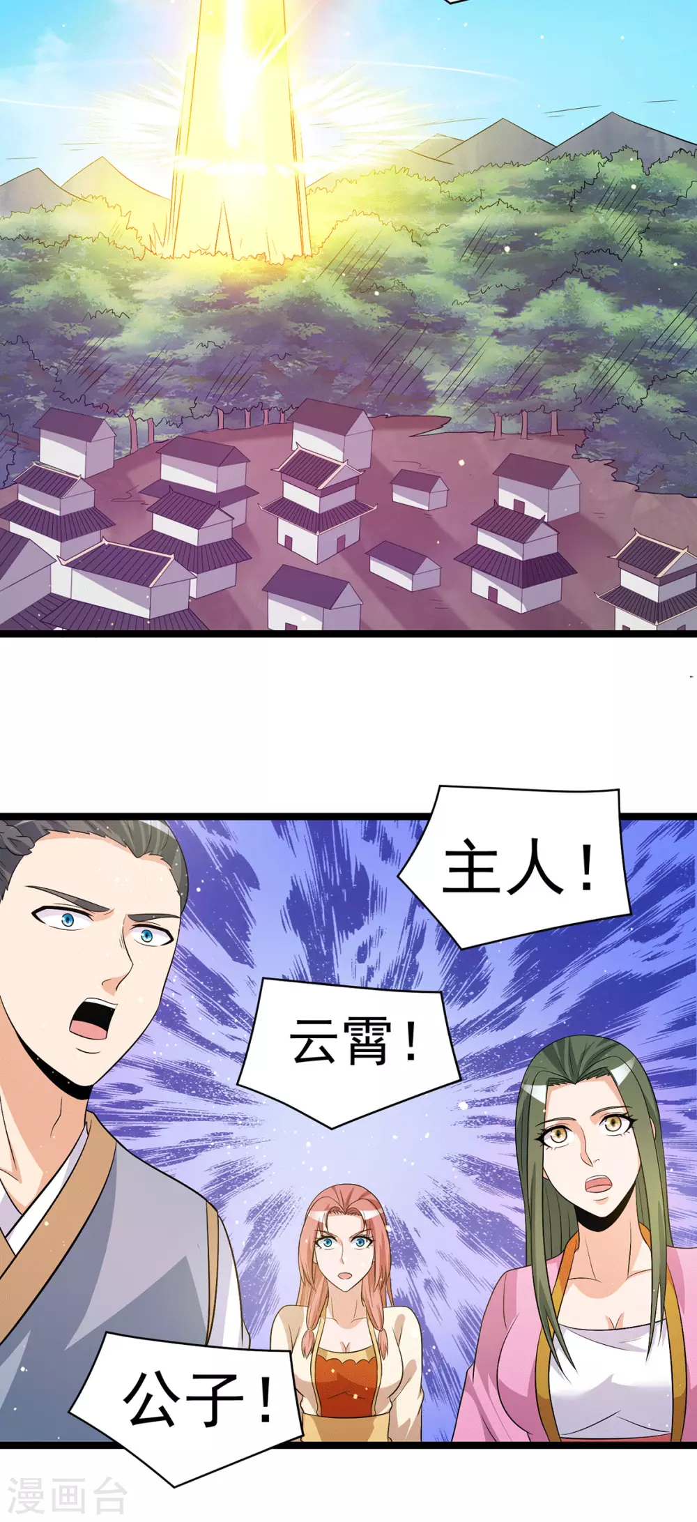 第209话19