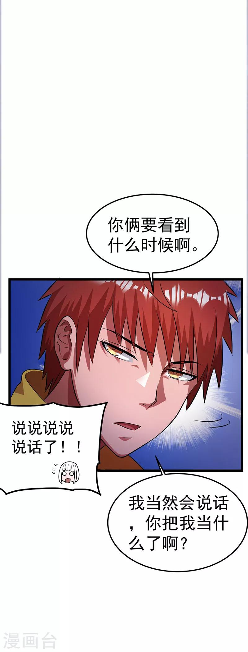 第20话10