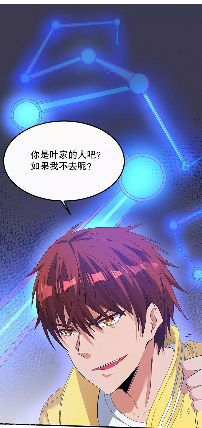 第2话31