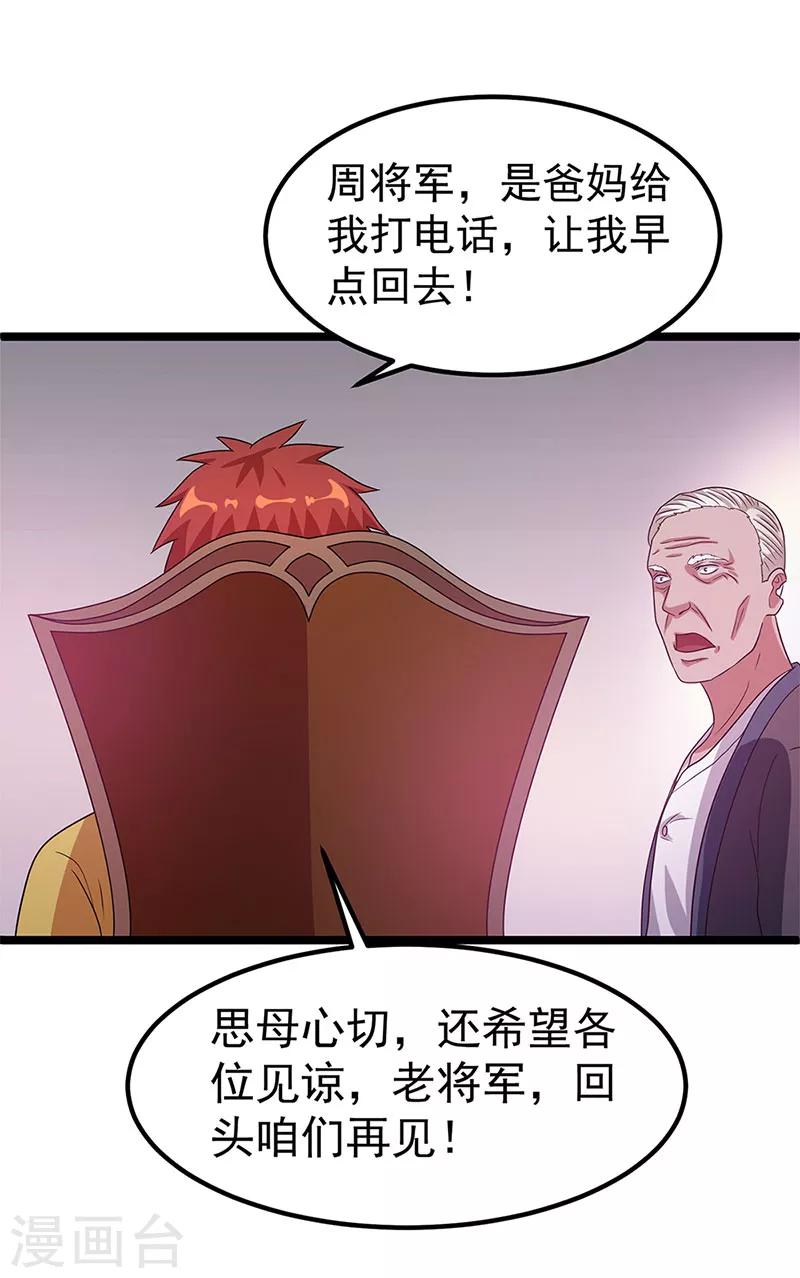 第27话26