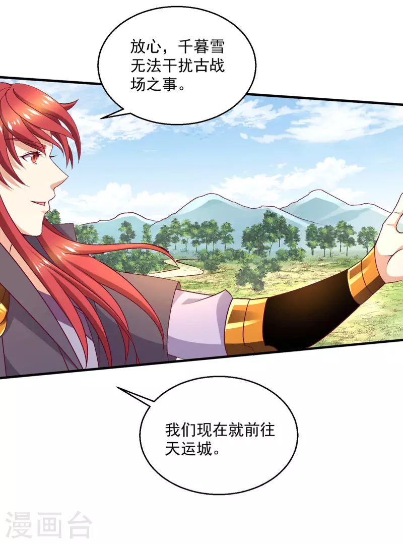 第256话12