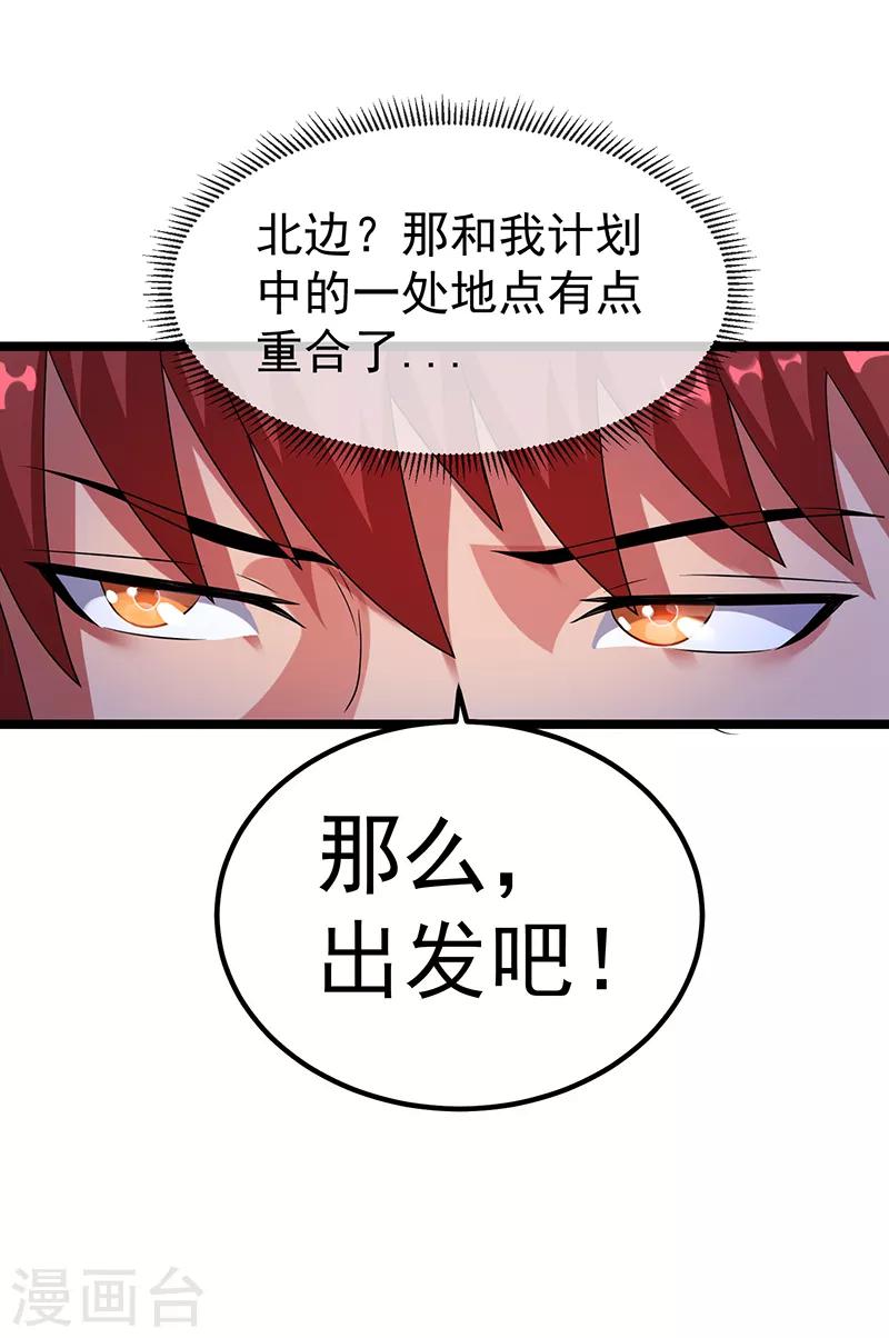 第29话29
