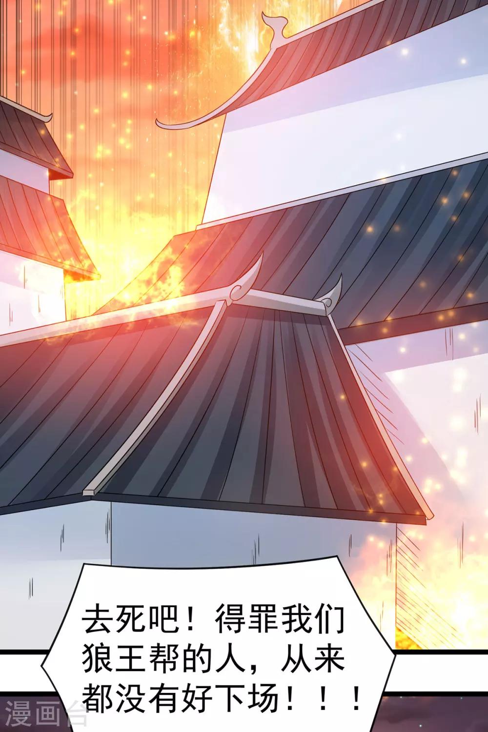 第160话5