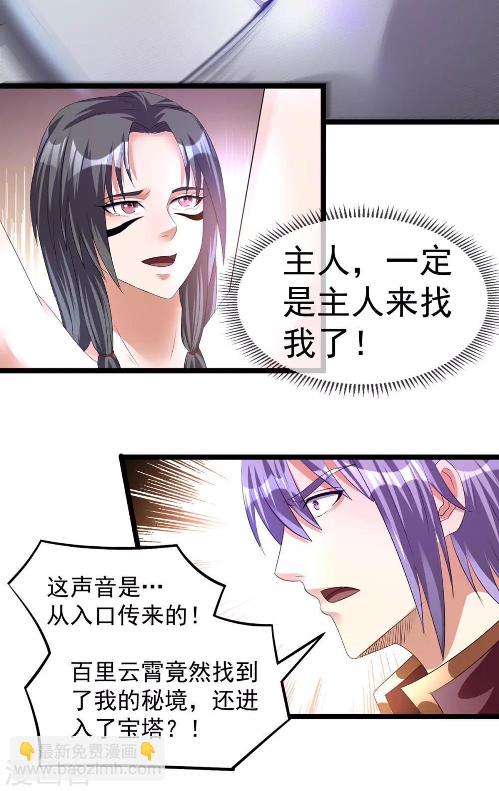 第142话5
