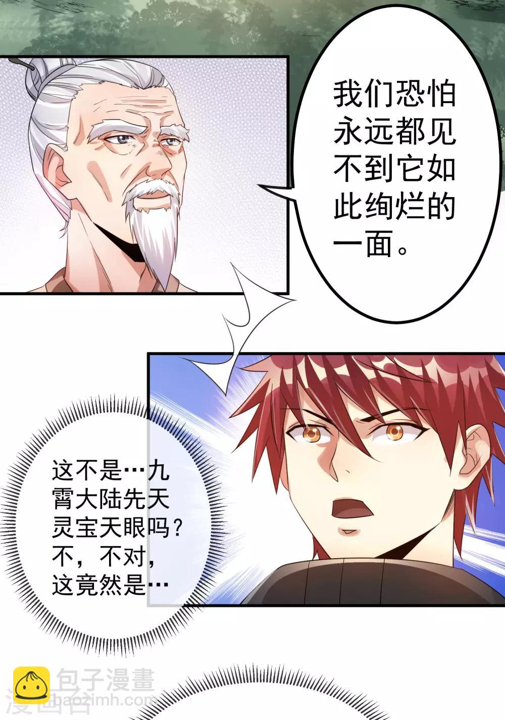 第121话5