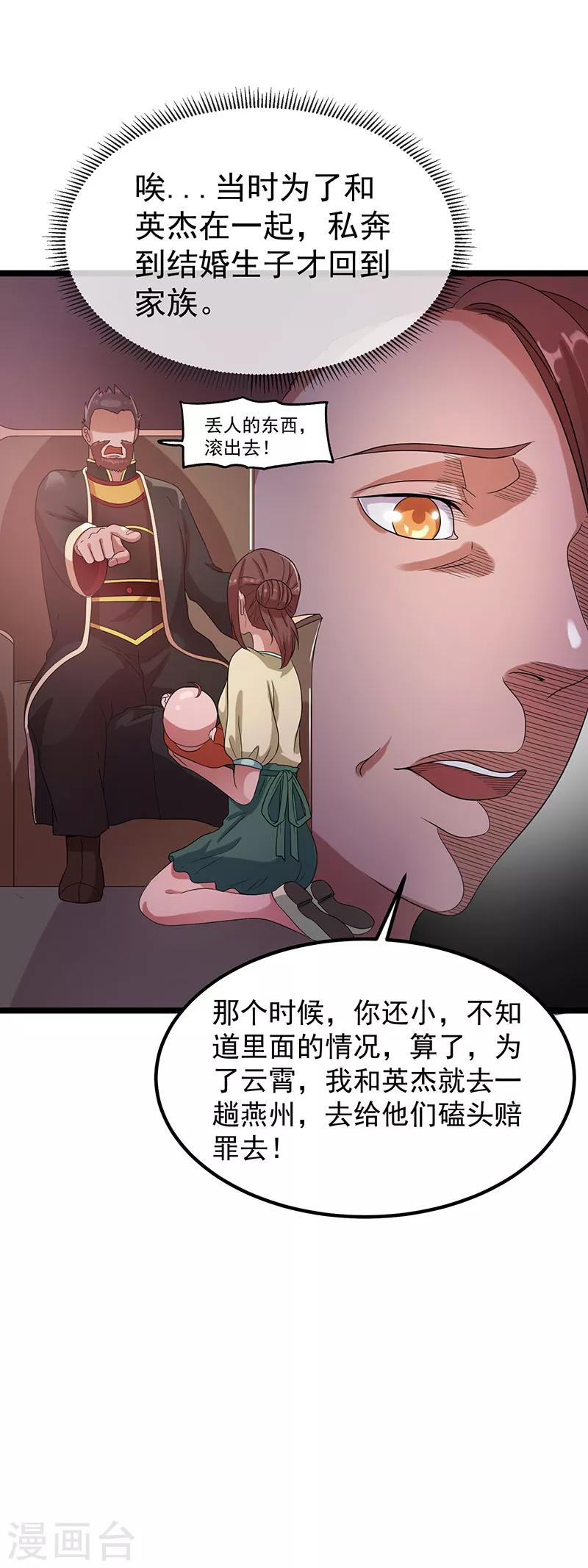 第28话18