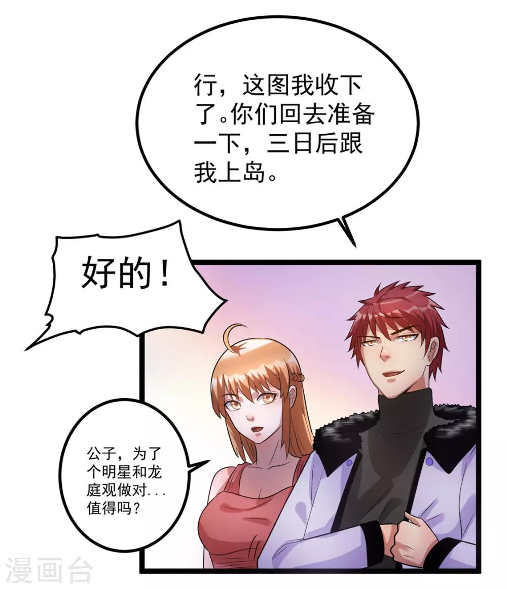 第49话12