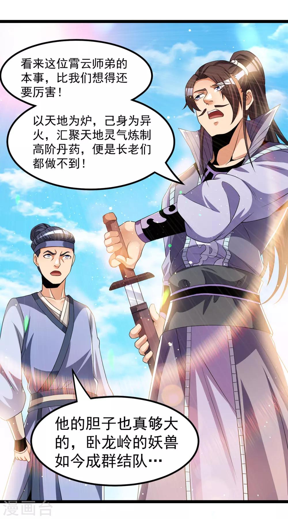 第170话16