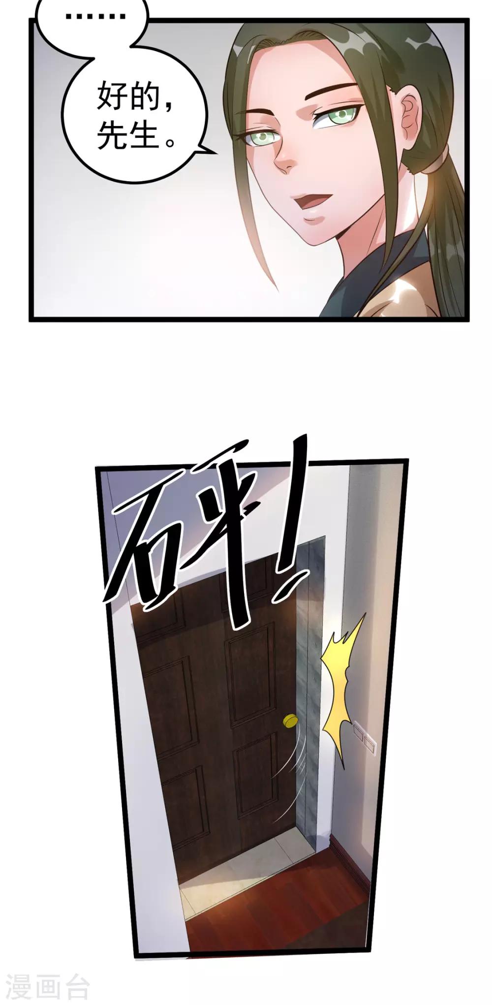 第53话22