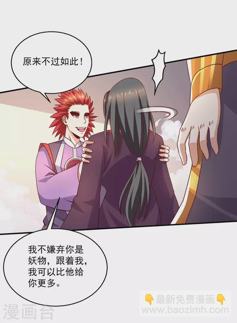 第251话5