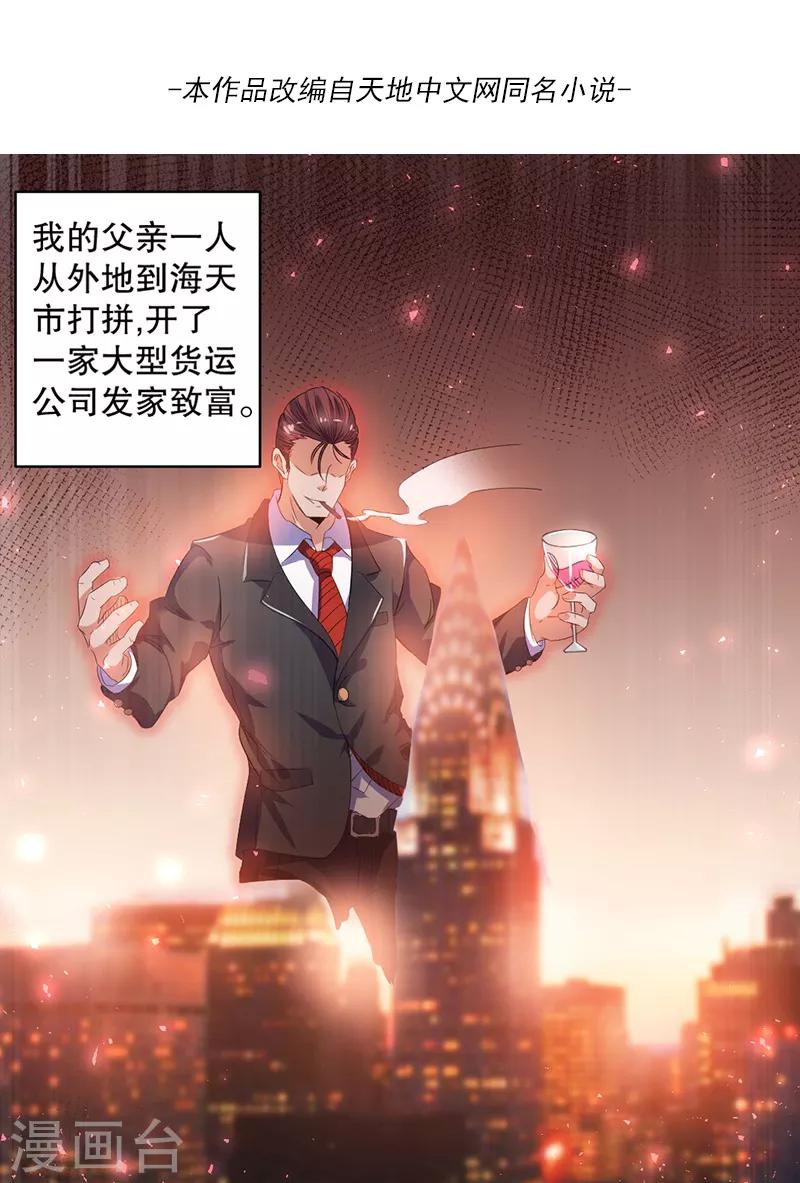 第2话2