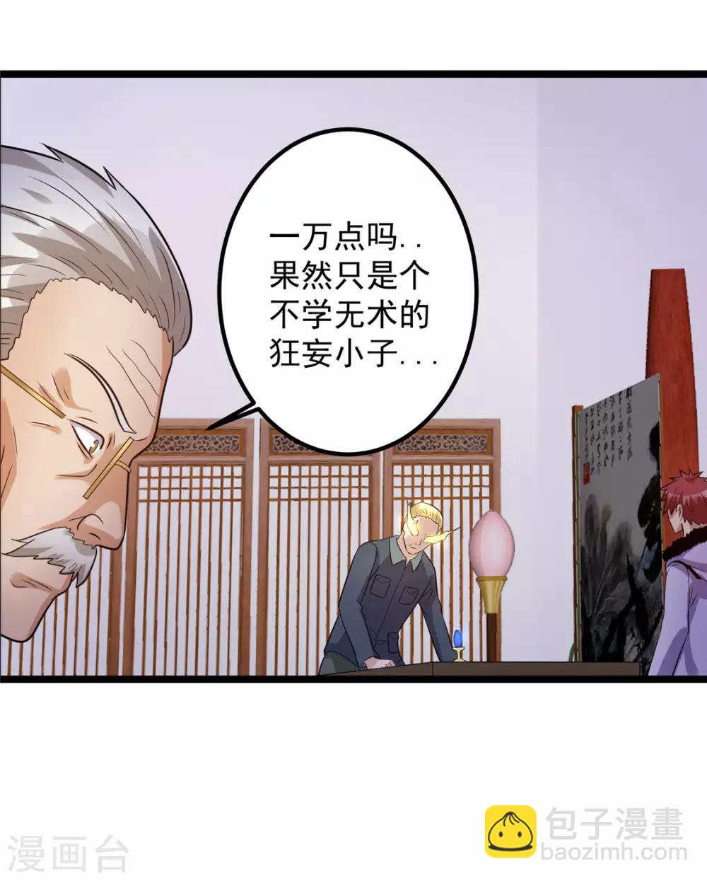 第46话16