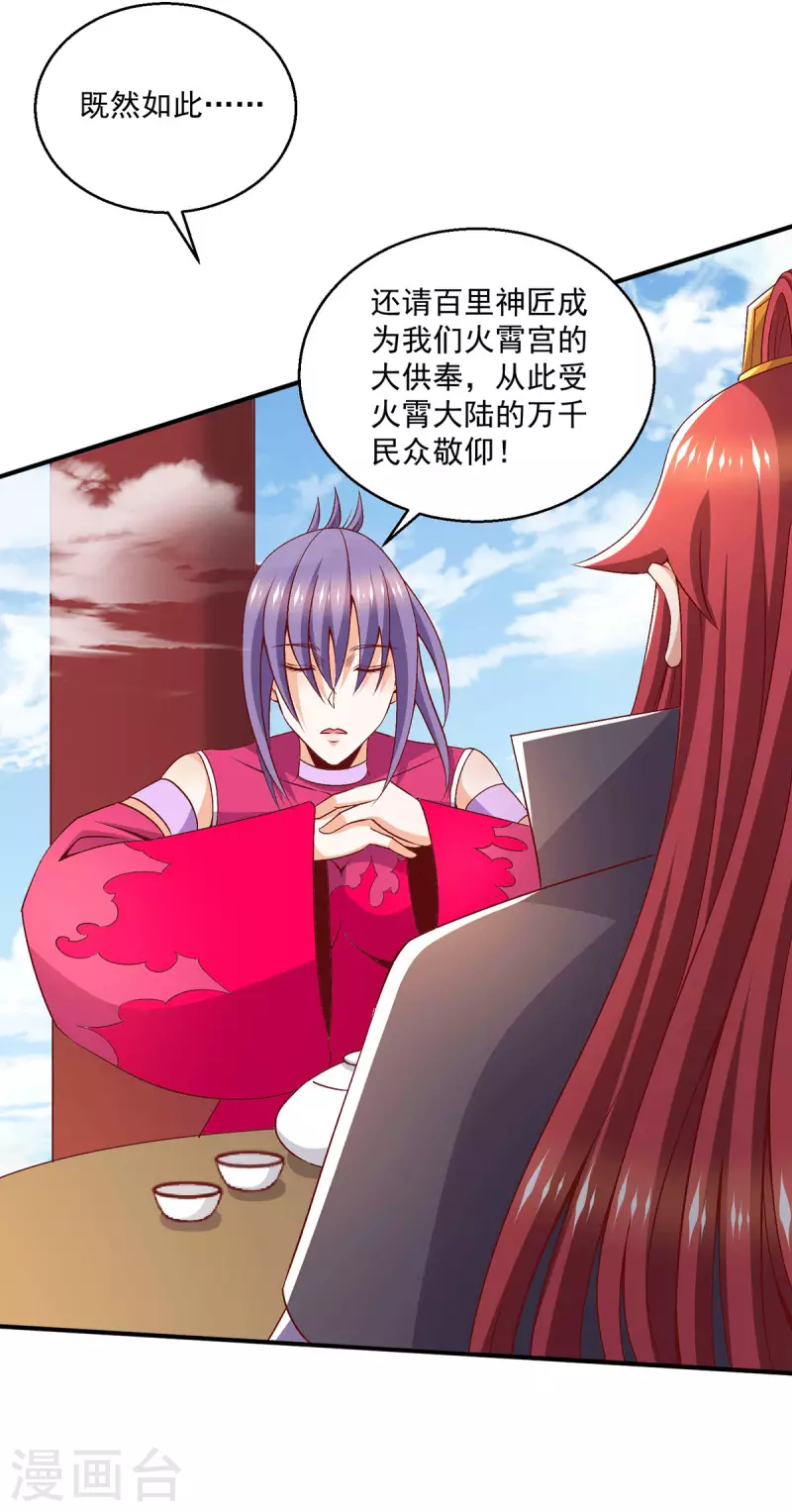 第251话23