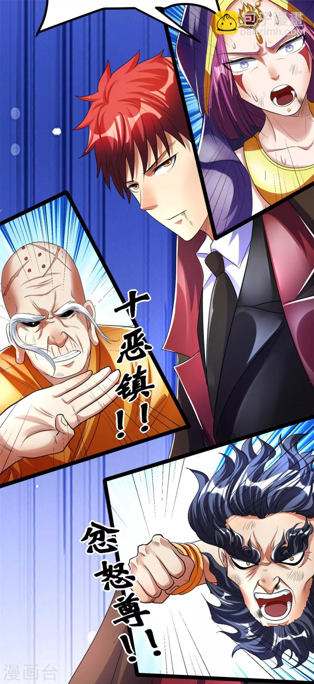 第84话23