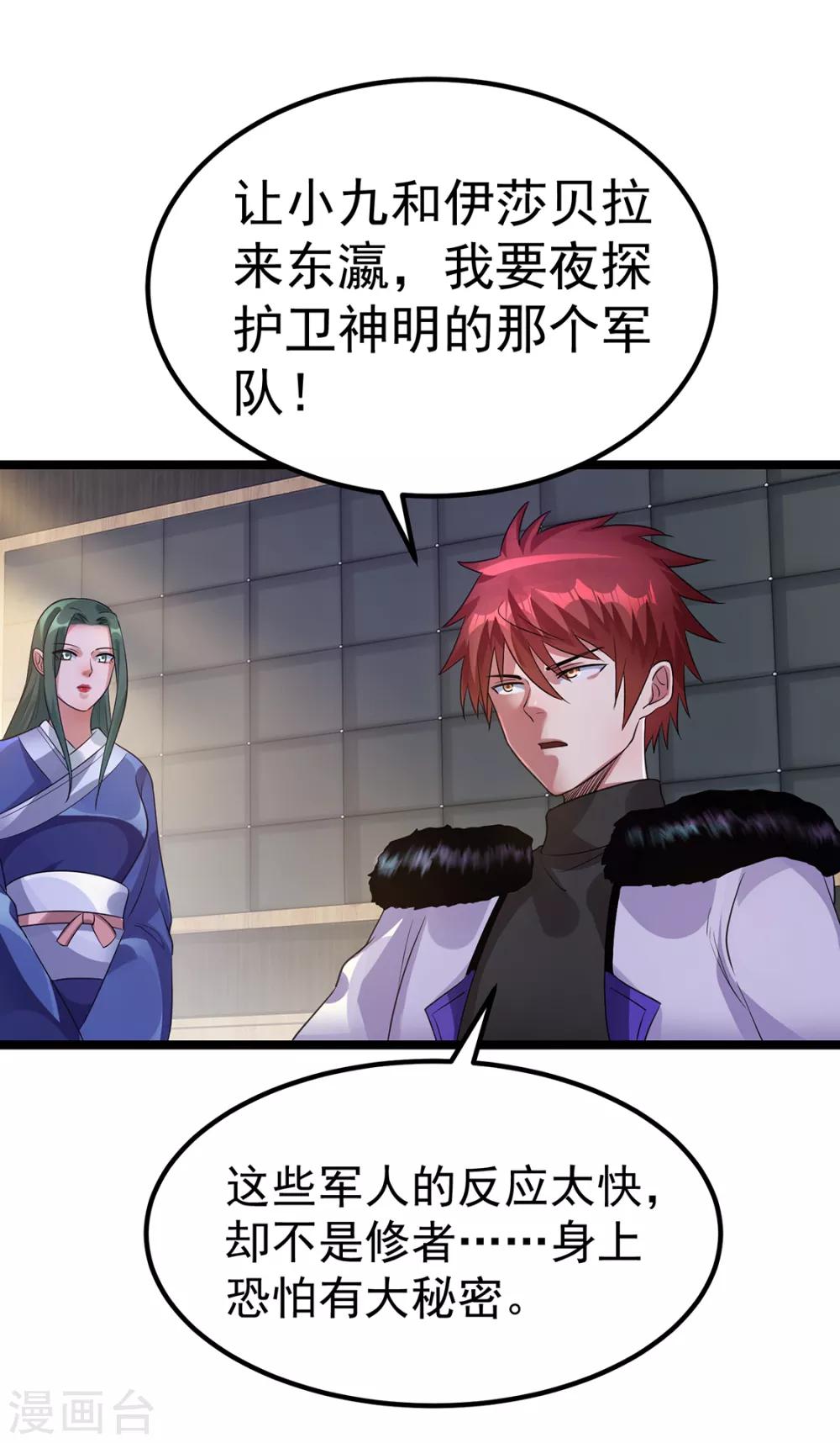 第91话31